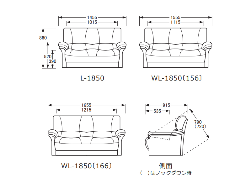 No.1850 リビングチェア S/WL/L/A-1850