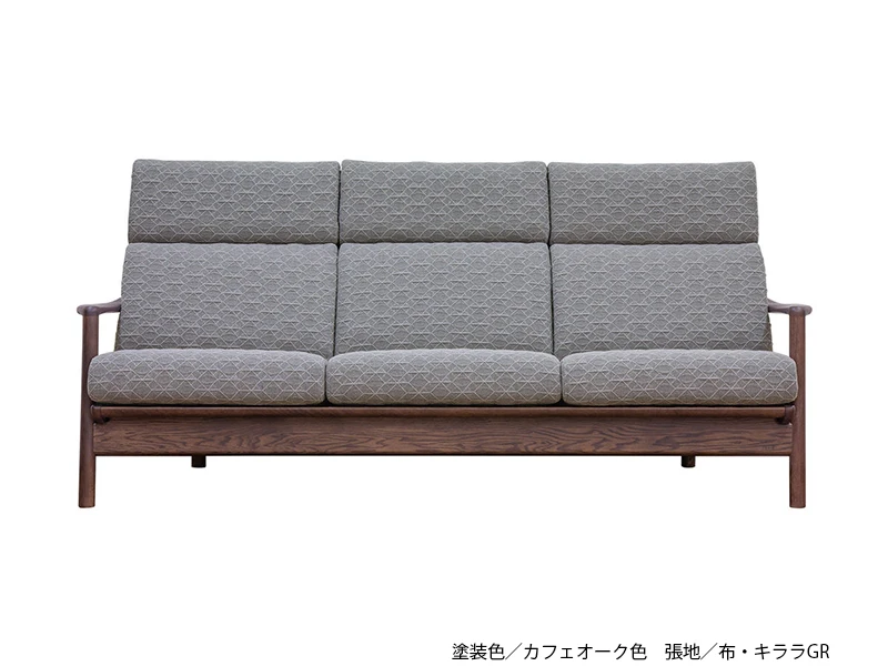 S-8200 [200] 3P ソファ [No.8200 リビングチェア]