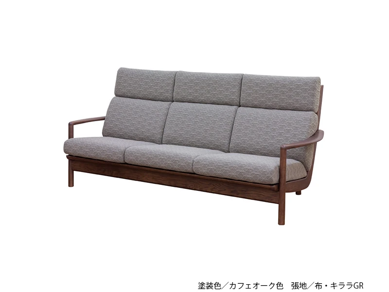 S-8200 [200] 3P ソファ [No.8200 リビングチェア]