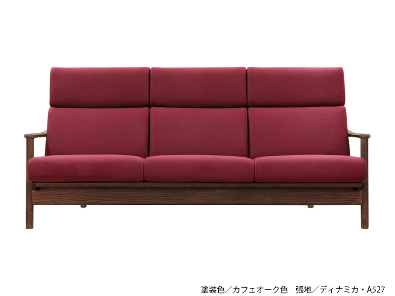 S-8200 [200] 3P ソファ [No.8200 リビングチェア]