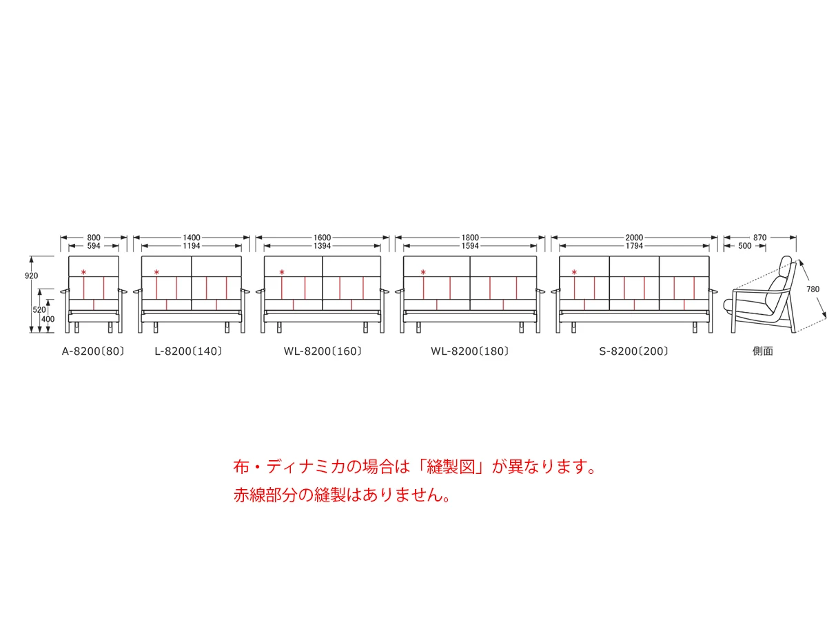 S-8200 [200] 3P ソファ [No.8200 リビングチェア]