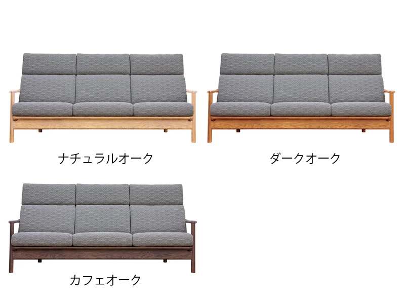 S-8200 [200] 3P ソファ [No.8200 リビングチェア]