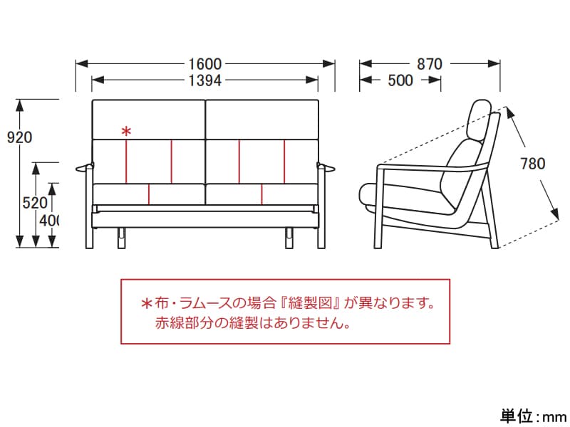 WL-820 リビングチェア 幅160cm (No.8200)