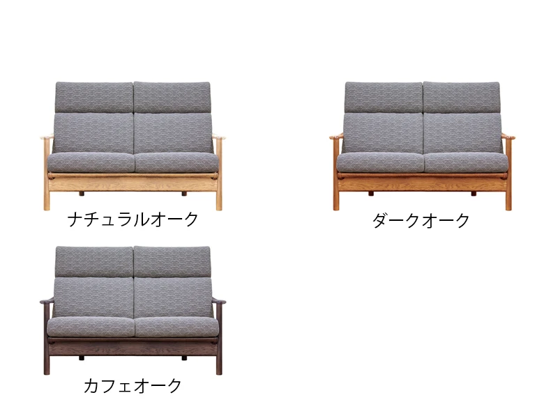 L-8200 [140] 2P ソファ [No.8200 リビングチェア]