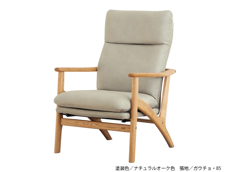 No.8000 リクライニングチェア