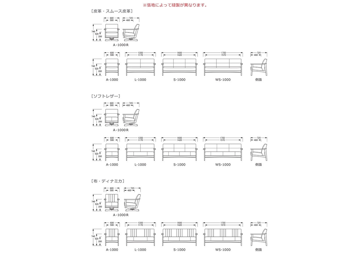 A-1000R 1P 回転ソファ [No.1000 リビングチェア]