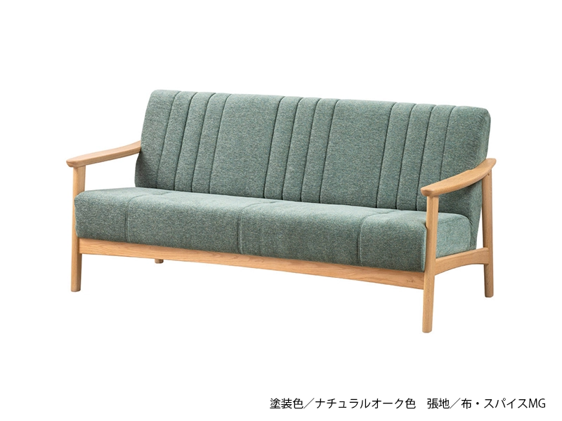 S-1000 3P ソファ [No.1000 リビングチェア]
