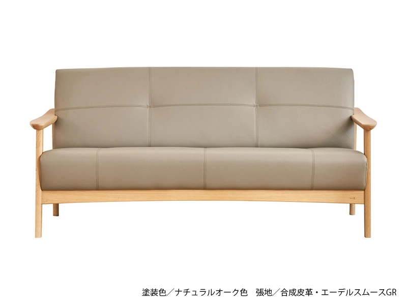 S-1000 3P ソファ [No.1000 リビングチェア]
