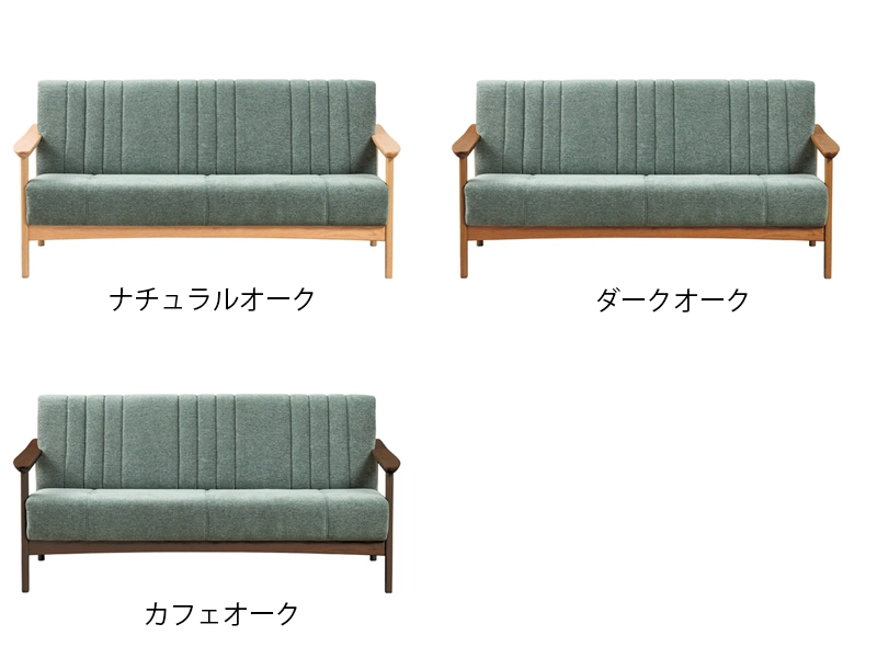 S-1000 3P ソファ [No.1000 リビングチェア]
