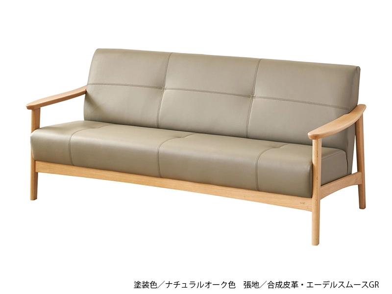 WS-1000 3Pワイド ソファ [No.1000 リビングチェア]