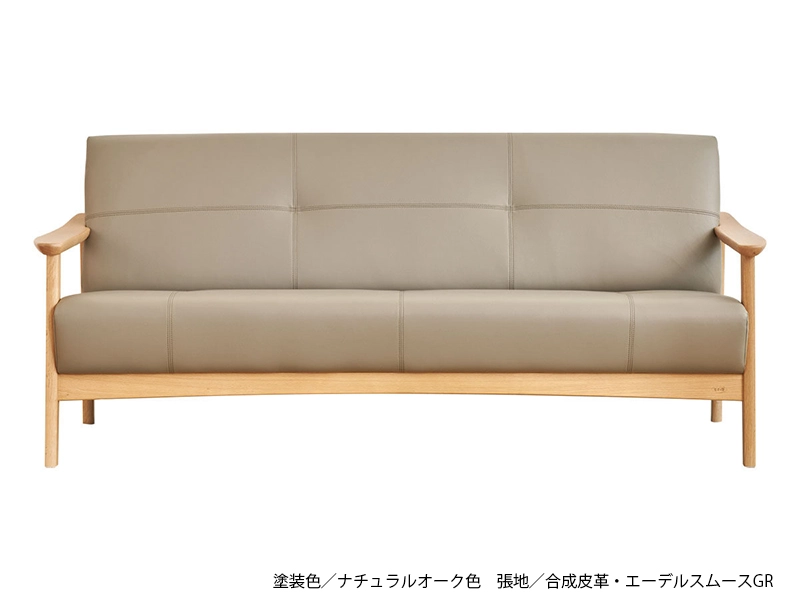 WS-1000 3Pワイド ソファ [No.1000 リビングチェア]