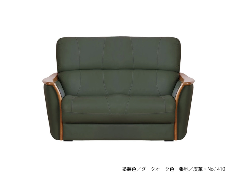 L-1800 2P ソファ [No.1800 リビングチェア]