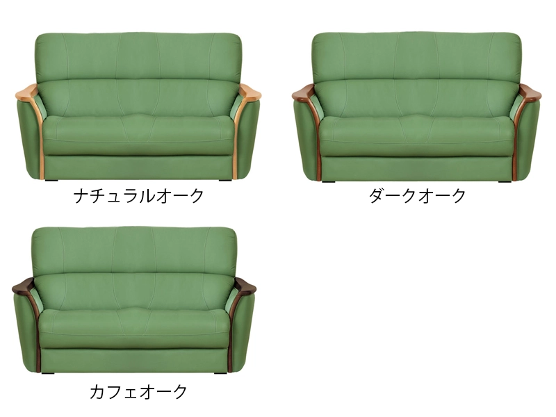 WL-1800[167] 2.5P ソファ [No.1800 リビングチェア]