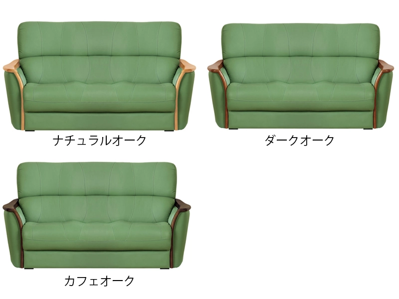 WL-1800[177] 2.5P ソファ [No.1800 リビングチェア]