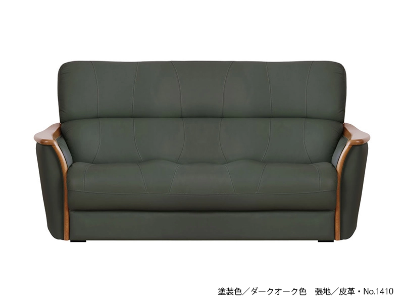 S-1800 3P ソファ [No.1800 リビングチェア]