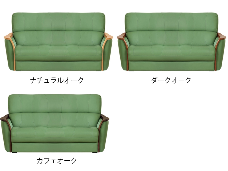 S-1800 3P ソファ [No.1800 リビングチェア]