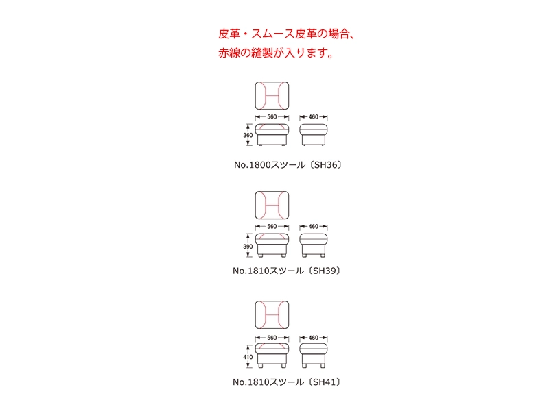 No.1800 スツール
