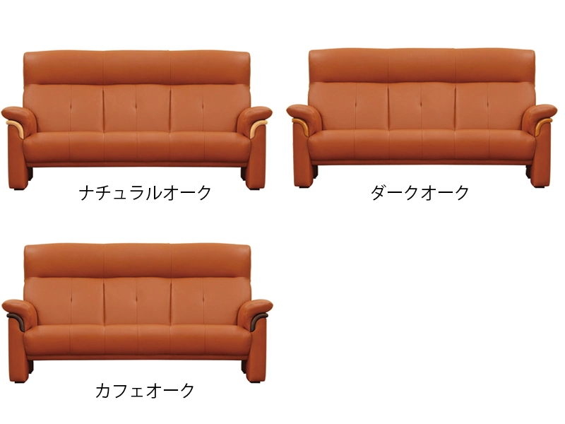 S-2000 3P ソファ [No.2000 リビングチェア]
