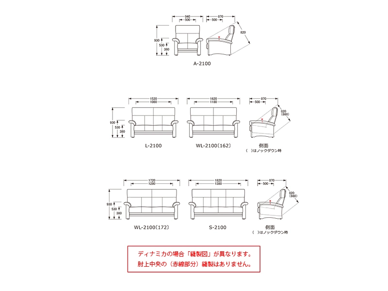 WL-2100 [162] 2.5P ソファ [No.2100 リビングチェア]
