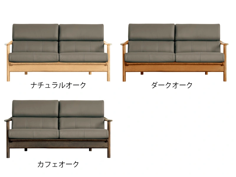 WL-8250 [160] 2.5P ソファ [No.8250 リビングチェア]