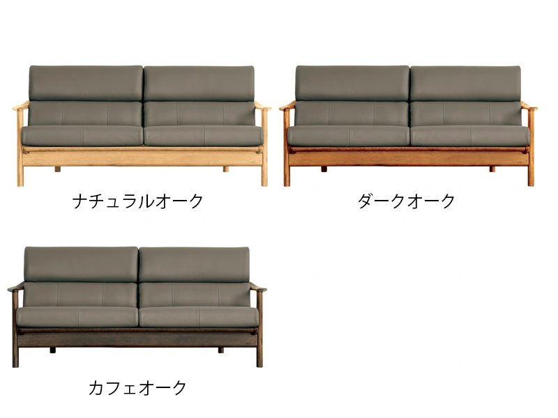 WL-8250 [180] 2.5P ソファ [No.8250 リビングチェア]