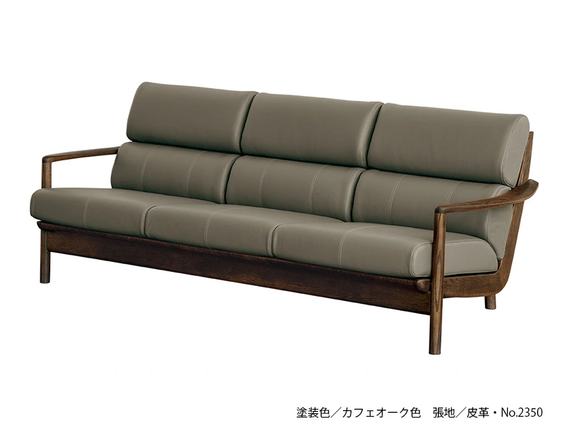 S-8250 [200] 3P ソファ [No.8250 リビングチェア]