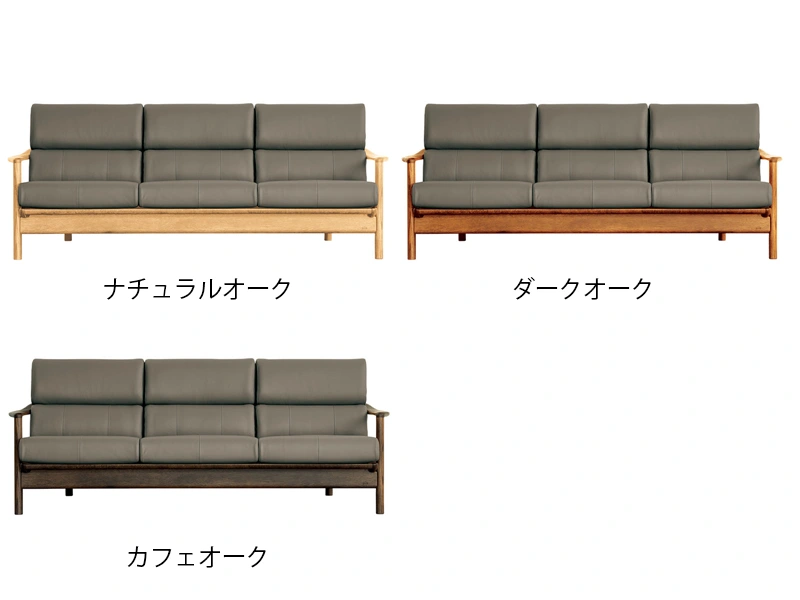 S-8250 [200] 3P ソファ [No.8250 リビングチェア]
