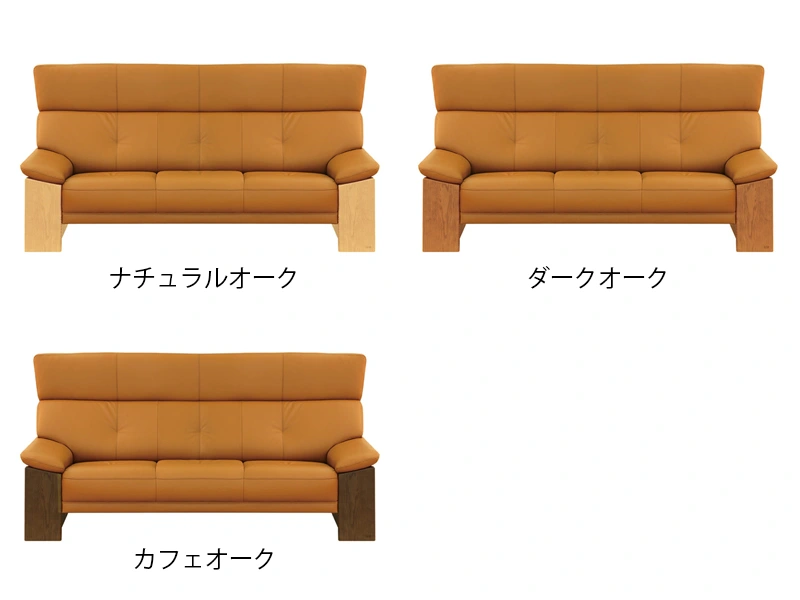 S-7200 [199] 3P ソファ [No.7200 リビングチェア]