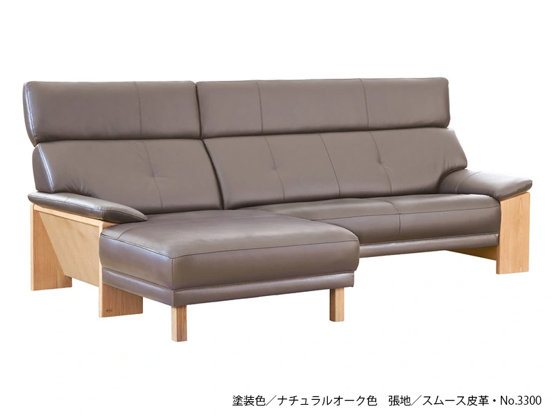SL-7200 [246] 右カウチソファ [No.7200 リビングチェア]