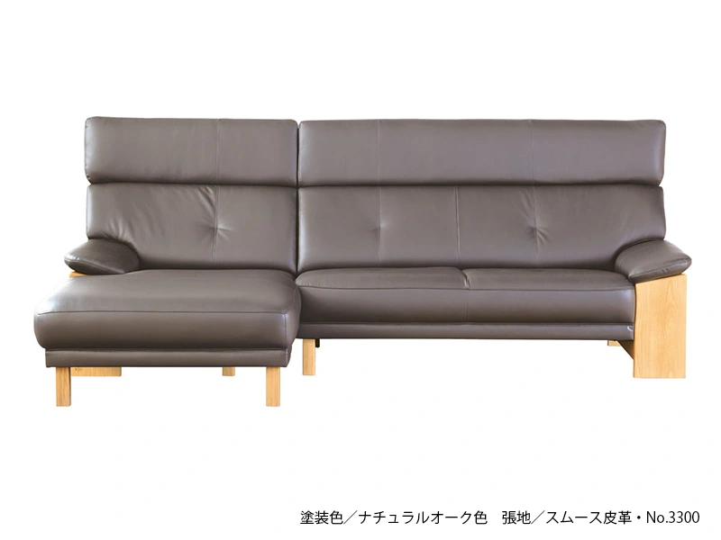 SL-7200 [246] 右カウチソファ [No.7200 リビングチェア]