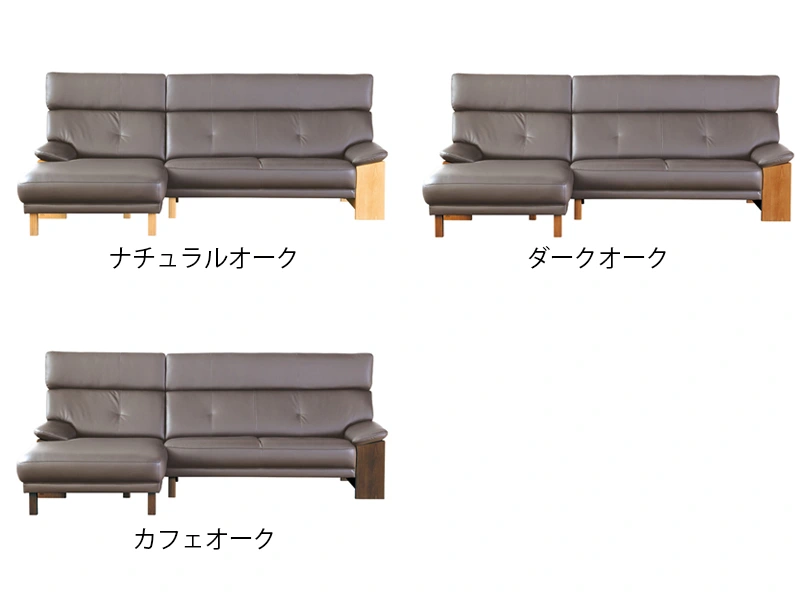 SL-7200 [246] 右カウチソファ [No.7200 リビングチェア]