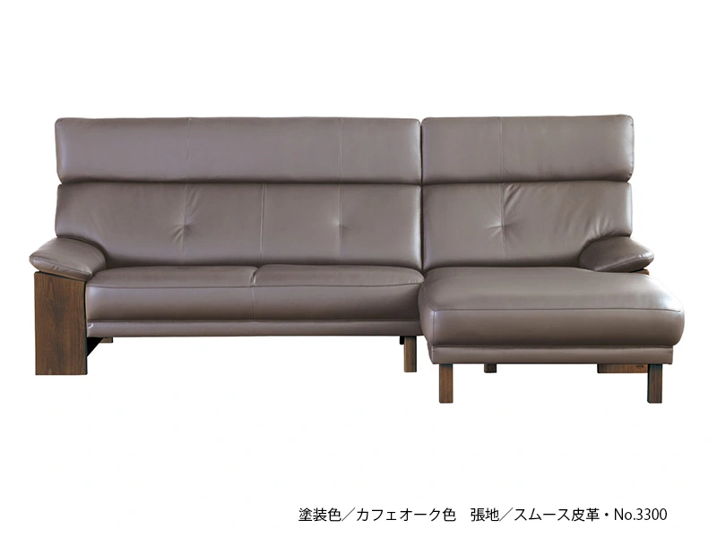 SL-7200 [246] 左カウチソファ [No.7200 リビングチェア]