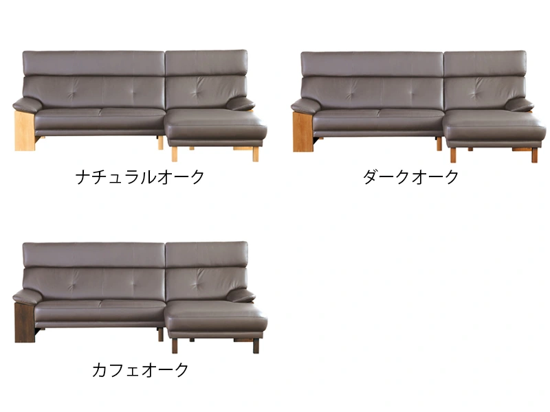 SL-7200 [246] 左カウチソファ [No.7200 リビングチェア]