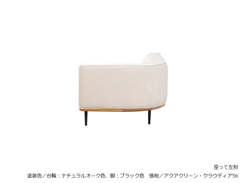 SL-6000 [183] 片肘ソファ [No.6000 リビングチェア]