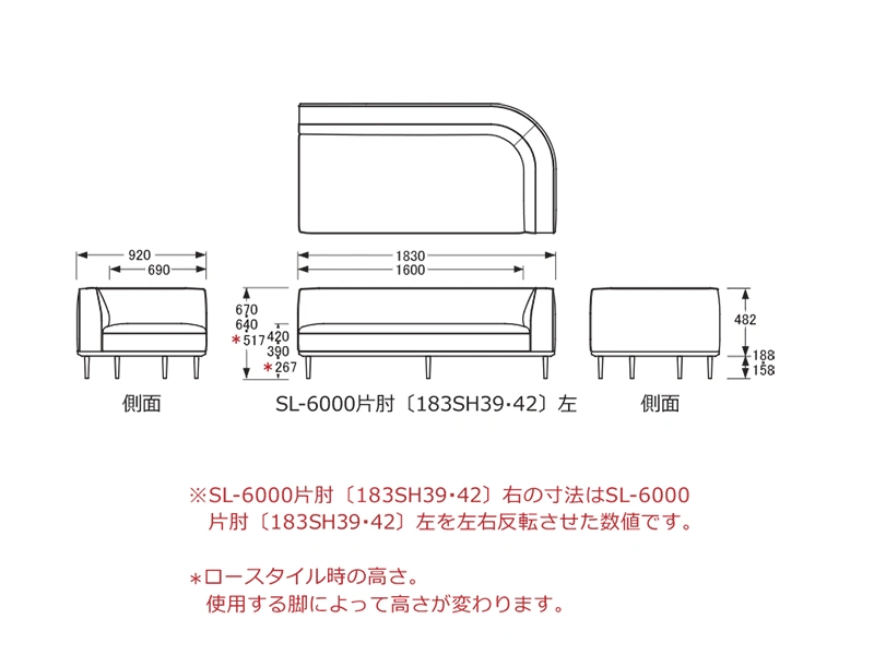 SL-6000 [183] 片肘ソファ [No.6000 リビングチェア]