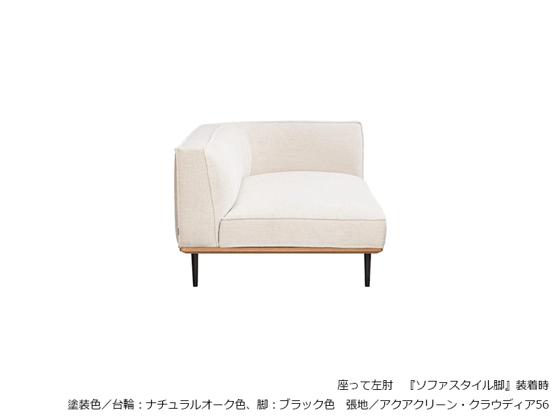 SL-6000 [163] 片肘ソファ [No.6000 リビングチェア]