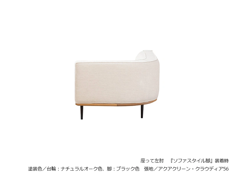 SL-6000 [163] 片肘ソファ [No.6000 リビングチェア]