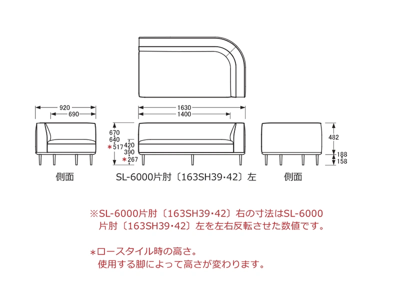SL-6000 [163] 片肘ソファ [No.6000 リビングチェア]