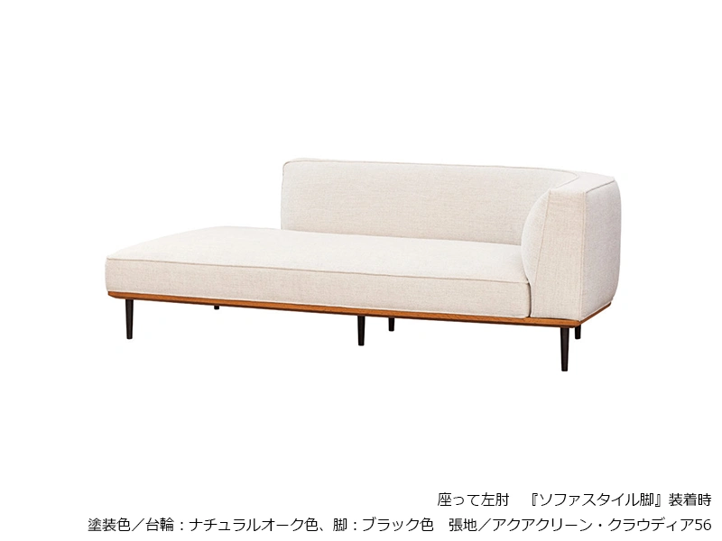 SL-6000 [183] カウチ [No.6000 リビングチェア]