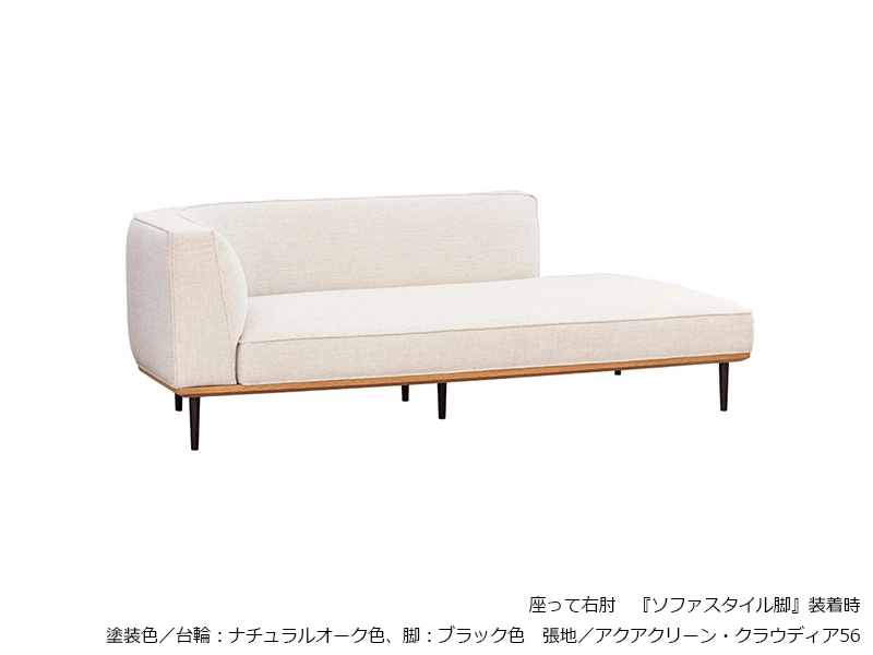 SL-6000 [183] カウチ [No.6000 リビングチェア]