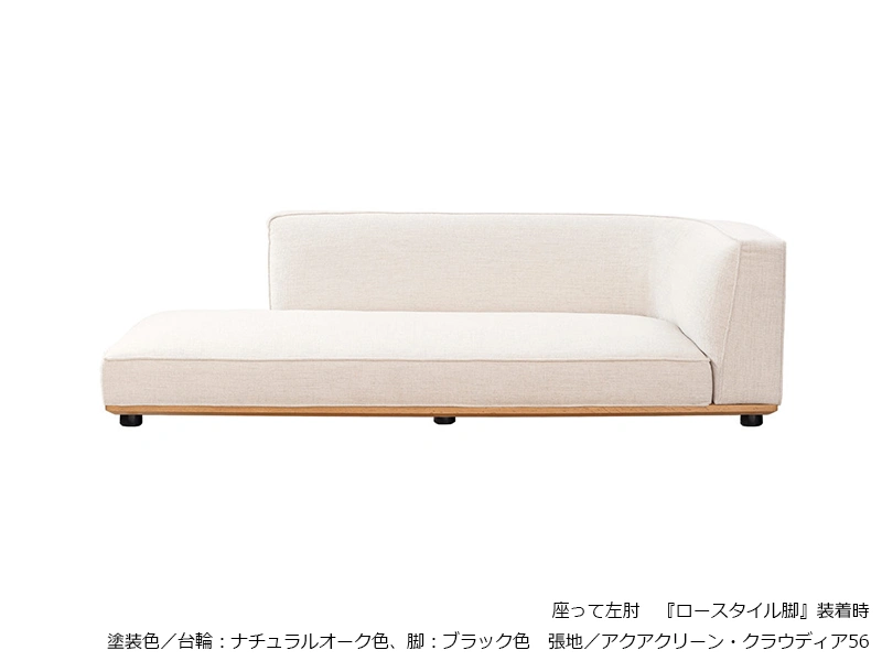 SL-6000 [183] カウチ [No.6000 リビングチェア]