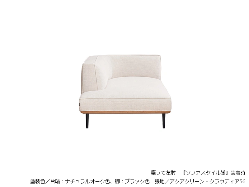 SL-6000 [183] カウチ [No.6000 リビングチェア]