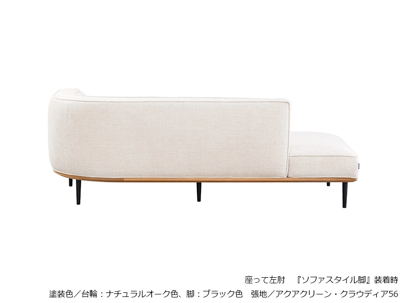 SL-6000 [183] カウチ [No.6000 リビングチェア]