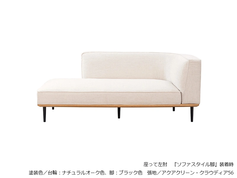 SL-6000 [163] カウチ [No.6000 リビングチェア]