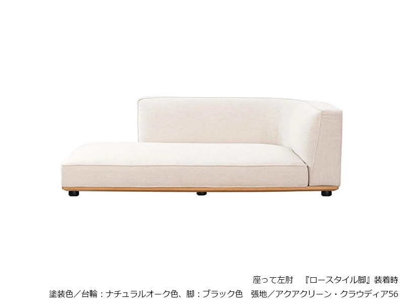 SL-6000 [163] カウチ [No.6000 リビングチェア]