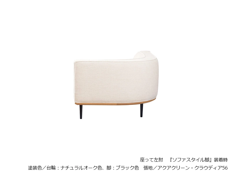 SL-6000 [163] カウチ [No.6000 リビングチェア]