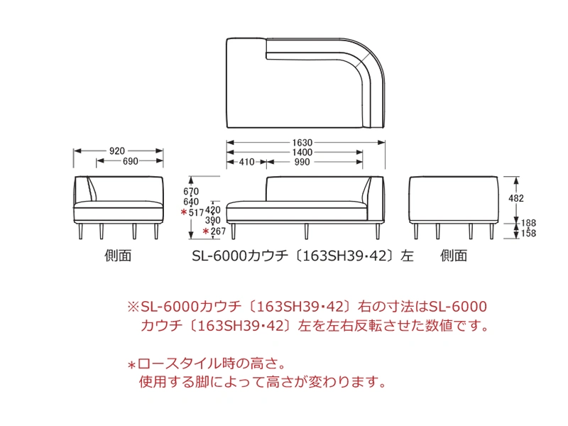 SL-6000 [163] カウチ [No.6000 リビングチェア]