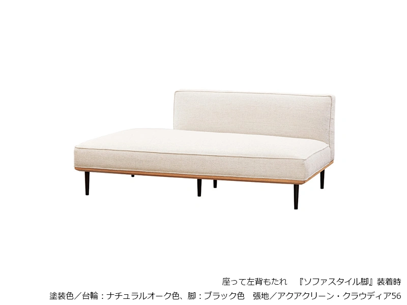 SL-6000 [151] 肘無ソファ [No.6000 リビングチェア]