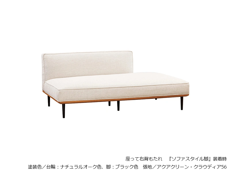 SL-6000 [151] 肘無ソファ [No.6000 リビングチェア]