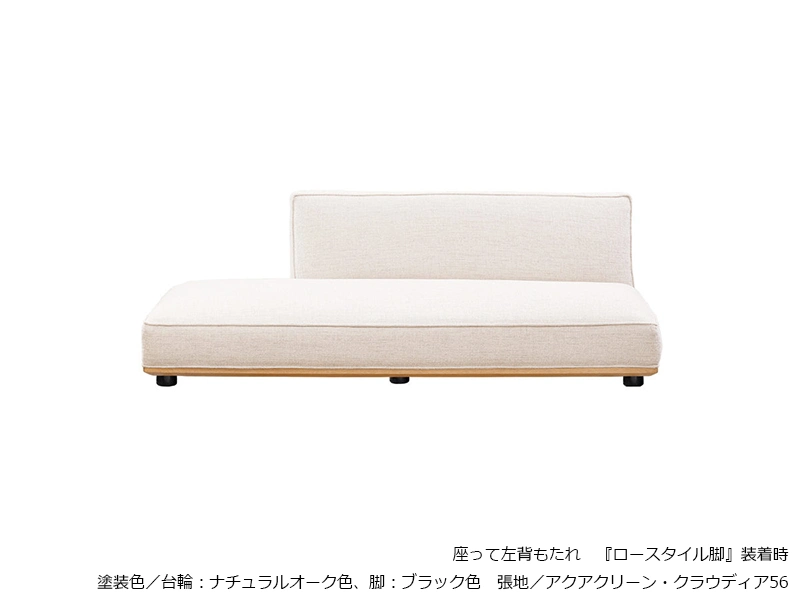 SL-6000 [151] 肘無ソファ [No.6000 リビングチェア]